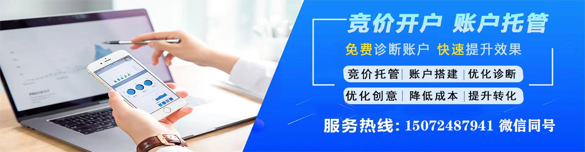 汉寿竞价排名