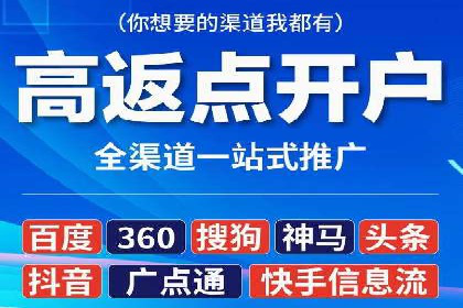 探索信息流广告开户的秘密：多行业案例分析