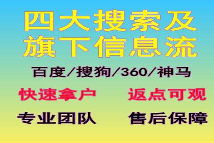 信息流广告开户指南：如何快速获得返点